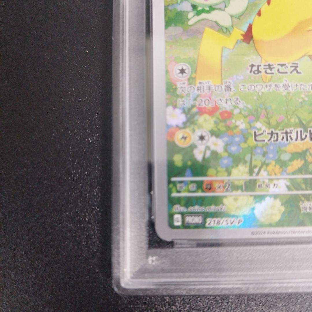 【PSA9】ピカチュウ：ポケカの夏がキタ！プロモ