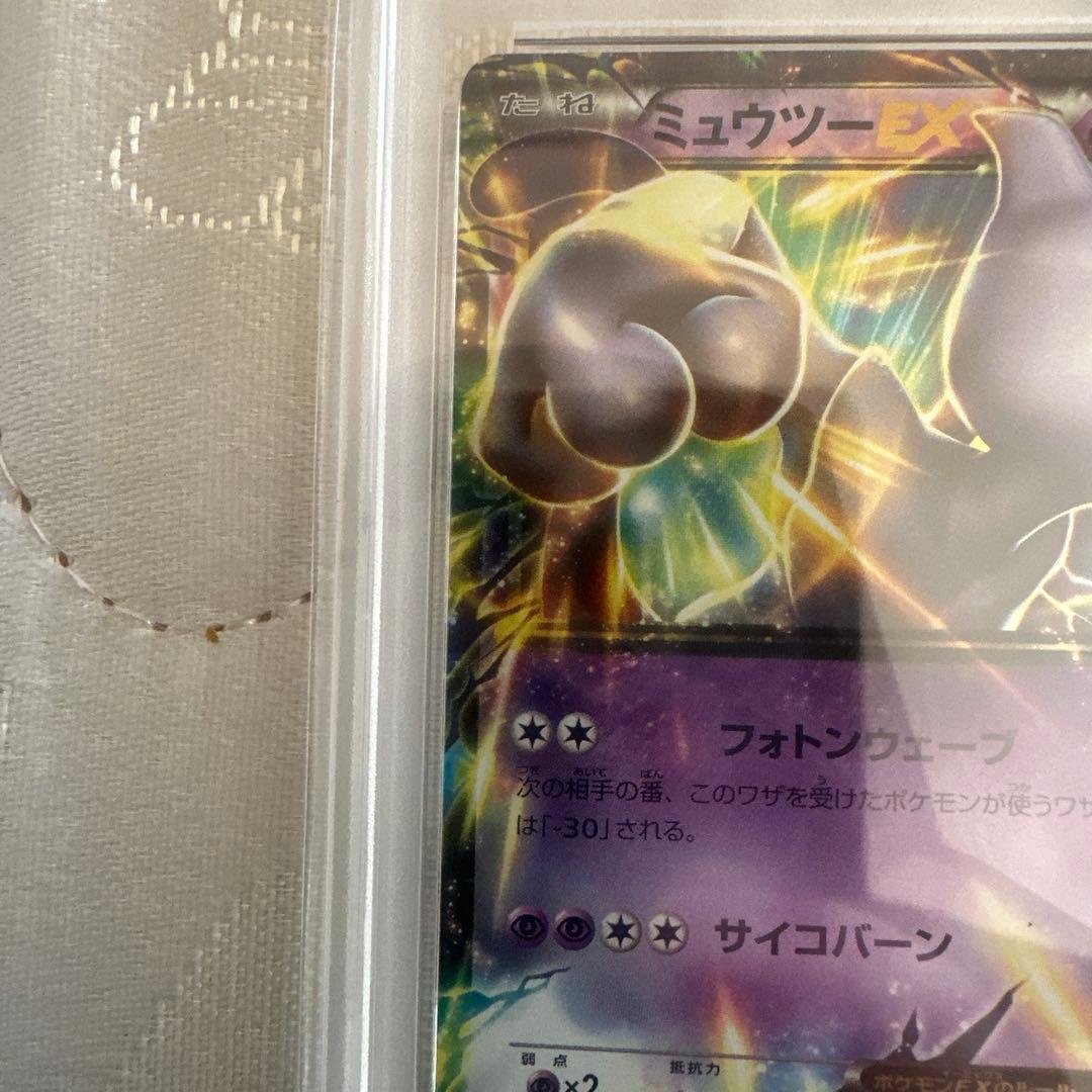 ミュウツーEX XY 【PSA7】連番　プロモ ポケモンカード