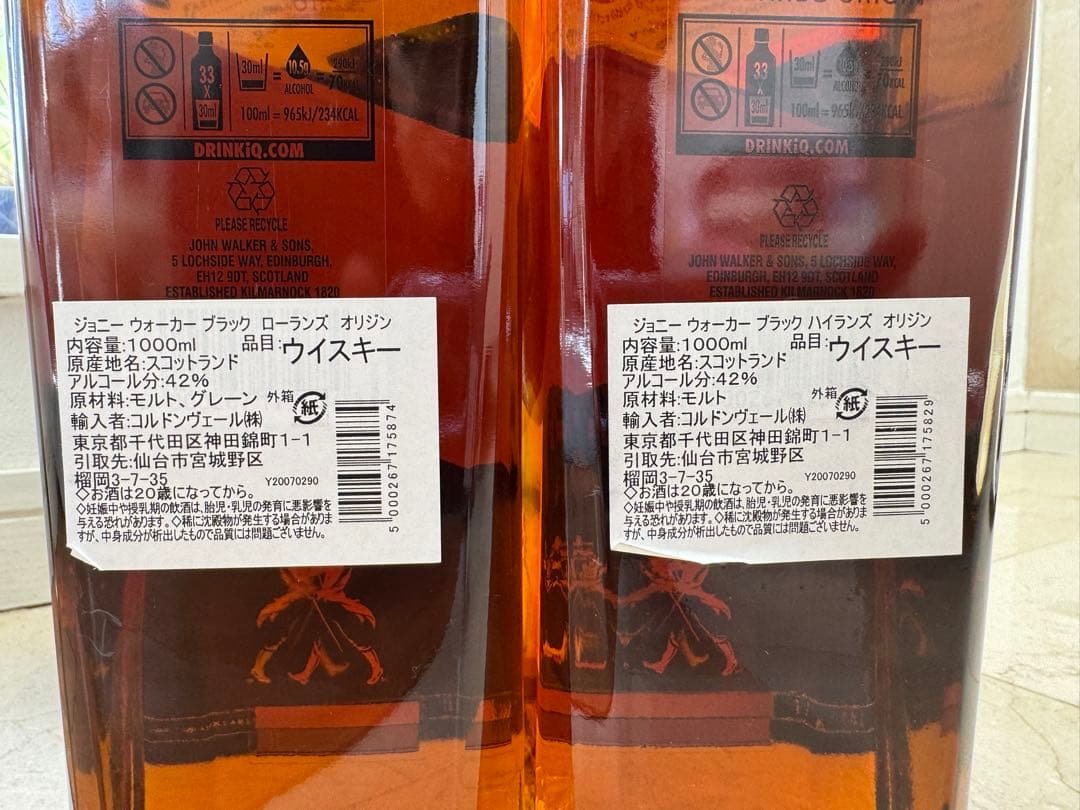 [日本未発売] ジョニーウォーカー ハイランズオリジン & ローランドオリジン