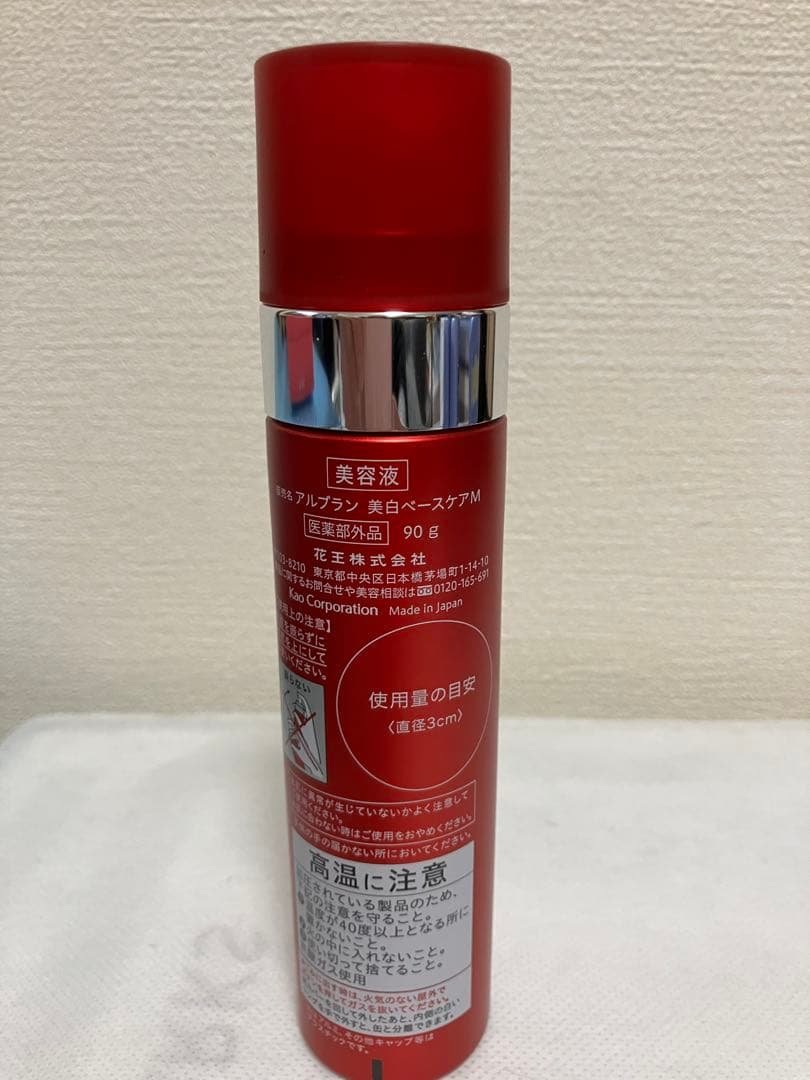 アルブラン ザ ファーストエッセンス 90g