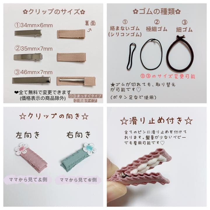 ♡さくら　お花見　ベビーキッズヘアクリップ　ヘアゴム　ヘアピン