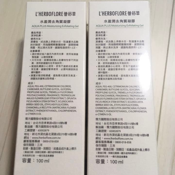 L'Herboflore レルボフロール　15000円相当