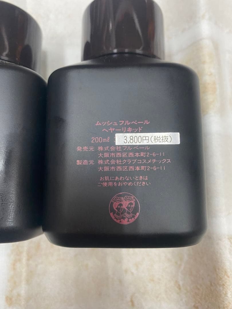 男性用化粧品　フルベール　ムッシュフルベールヘヤーリキッド　3個 新品　送料込み