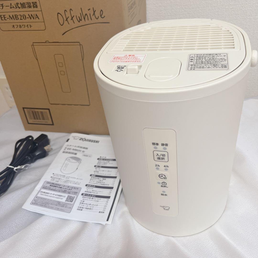 象印 スチーム式加湿器 オフホワイトEE-MB20 ☆ピカポット付き☆
