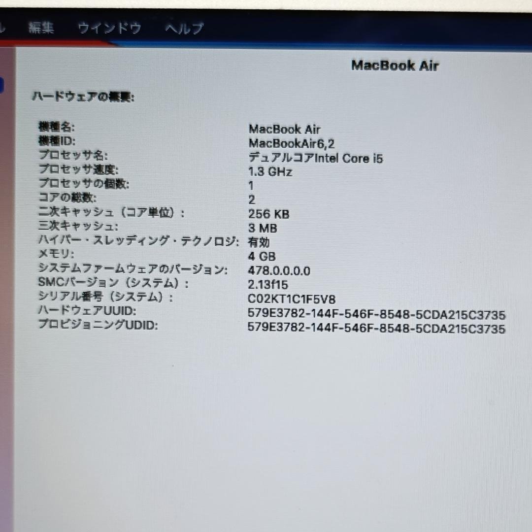 MacBook Air 13インチ1.3G 4GB 128GB Mid2013