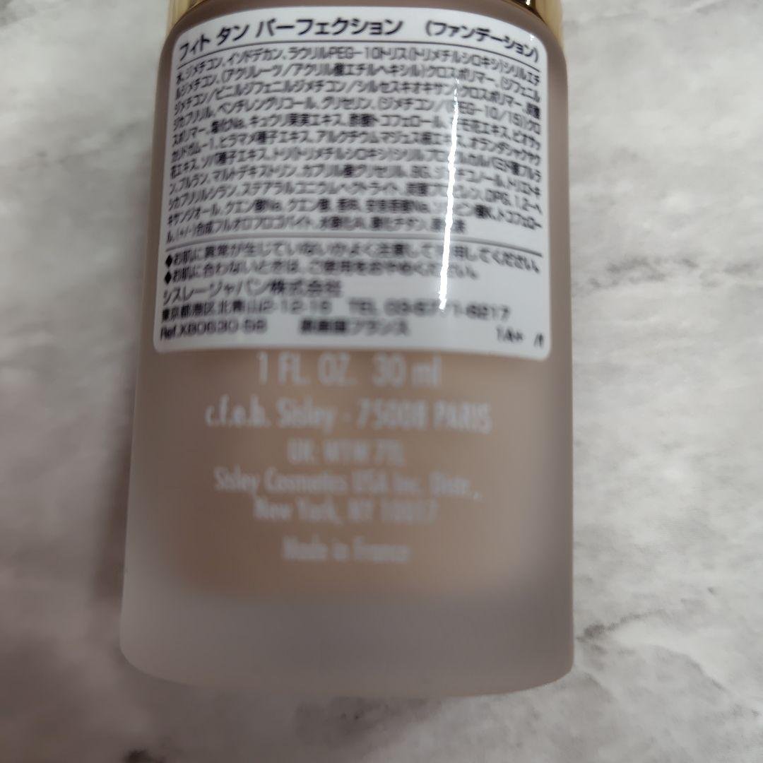 【１度使用】シスレーSisleyフィトタンパーフェクション000N 