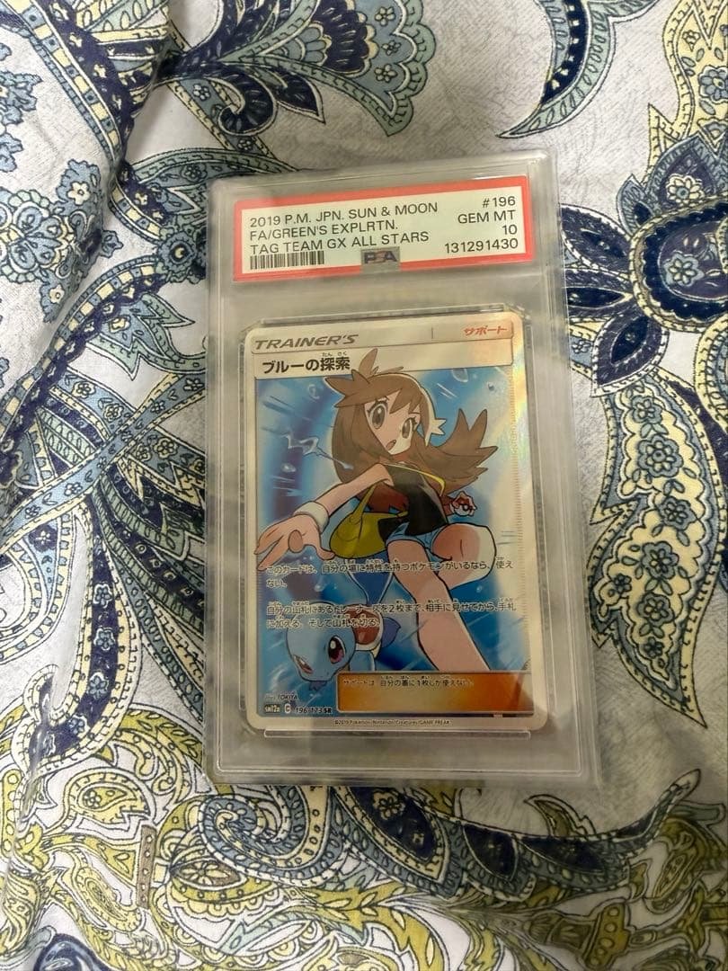 ポケモンカード ブルーの探索 SR PSA10 タッグオールスターズ