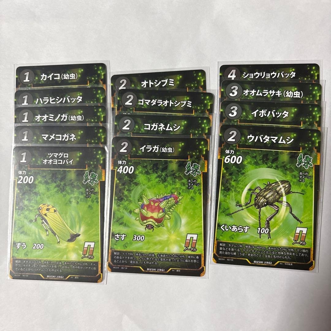 蟲神器 R+Nセット(第1弾)