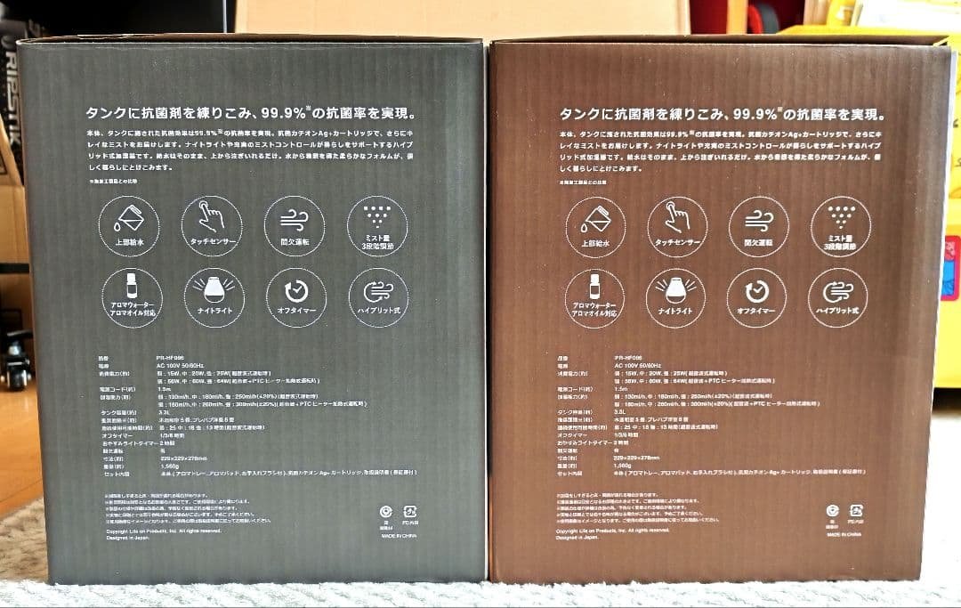 新品・未使用【加湿器2個セット】 ダブル抗菌上部給水ハイブリッド式加湿器