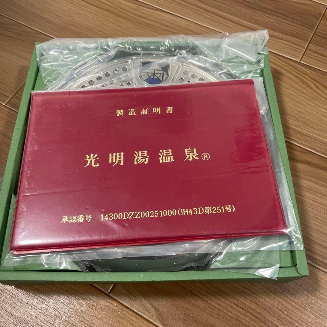 天然鉱石浴用剤 光明石