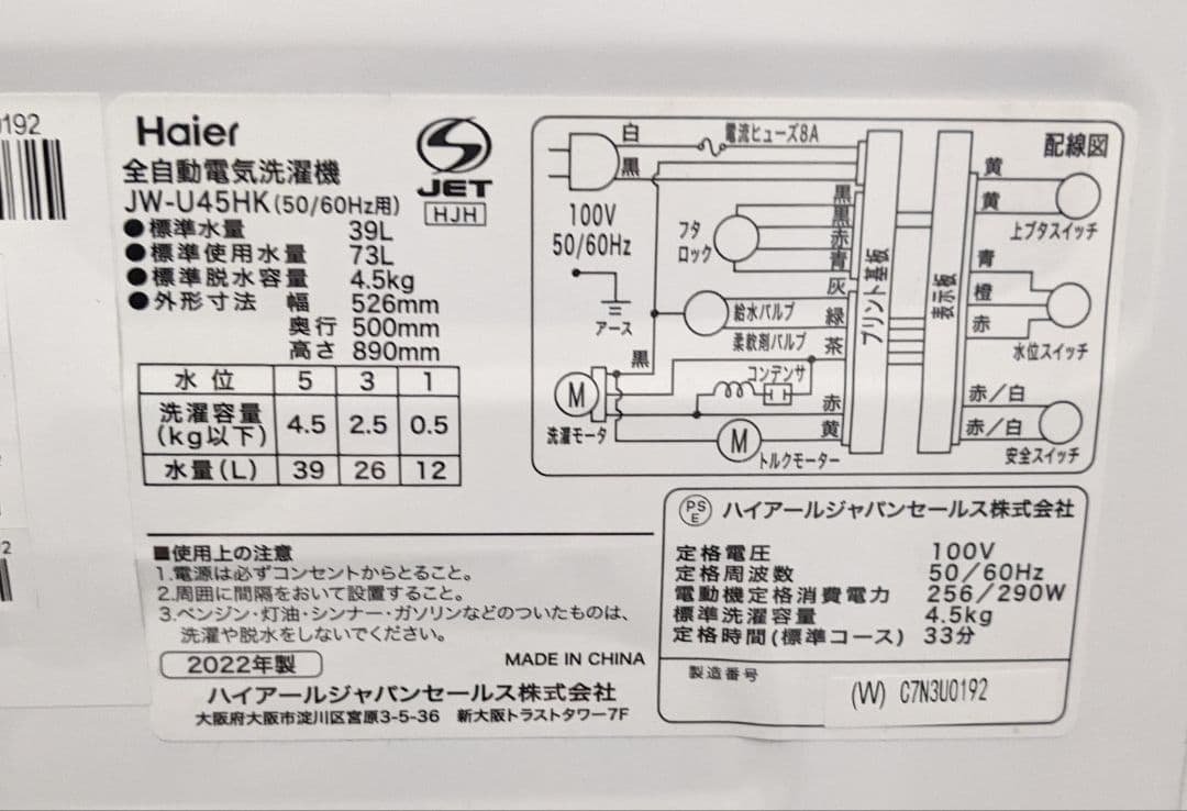 ✨高年式❗21年製ニトリ106㍑冷蔵庫 22年製Haier洗濯機✨配達無料✨