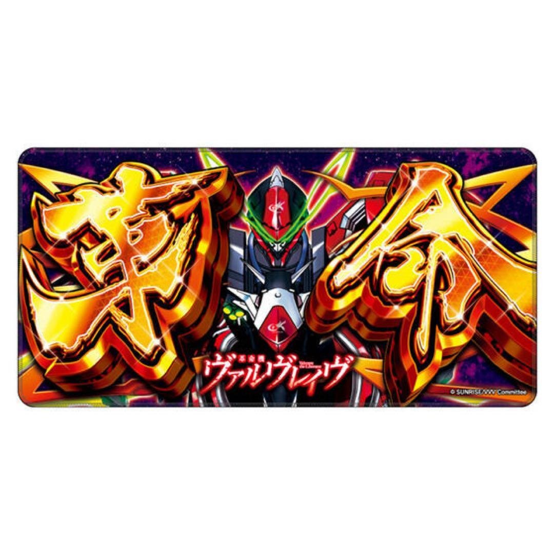 革命機ヴァルヴレイヴ　プレイマット　デスクマット　革命パネル