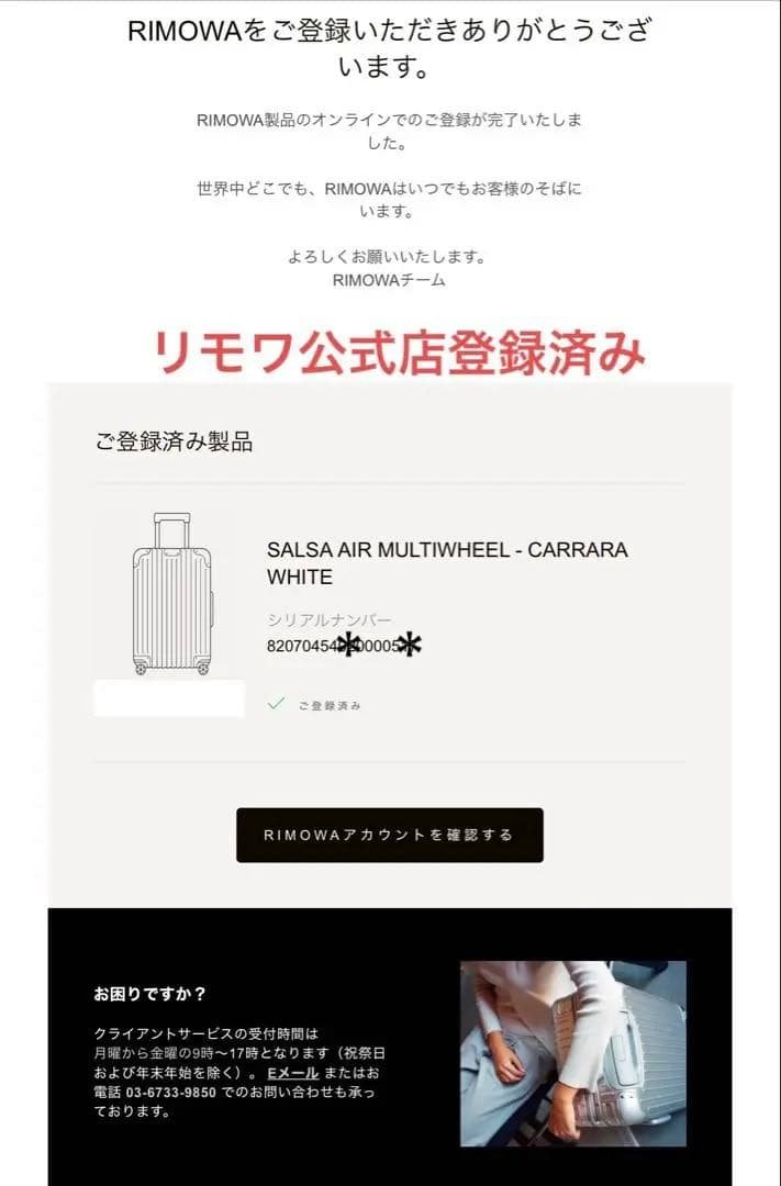 Hawaii限定【RIMOWA】サルサエアー59ℓ