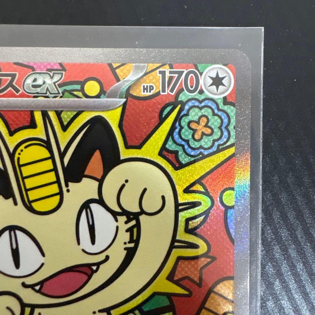 【300円スタート】ポケモンカード　ニャース,スターミーSAR メイSR