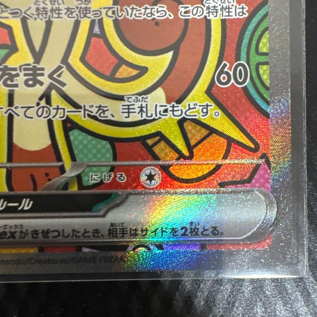 【300円スタート】ポケモンカード　ニャース,スターミーSAR メイSR