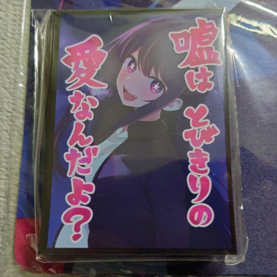 α1 推しの子 私服&嘘はとびきりの愛なんだよ？ 星野アイ スリーブ&プレマ