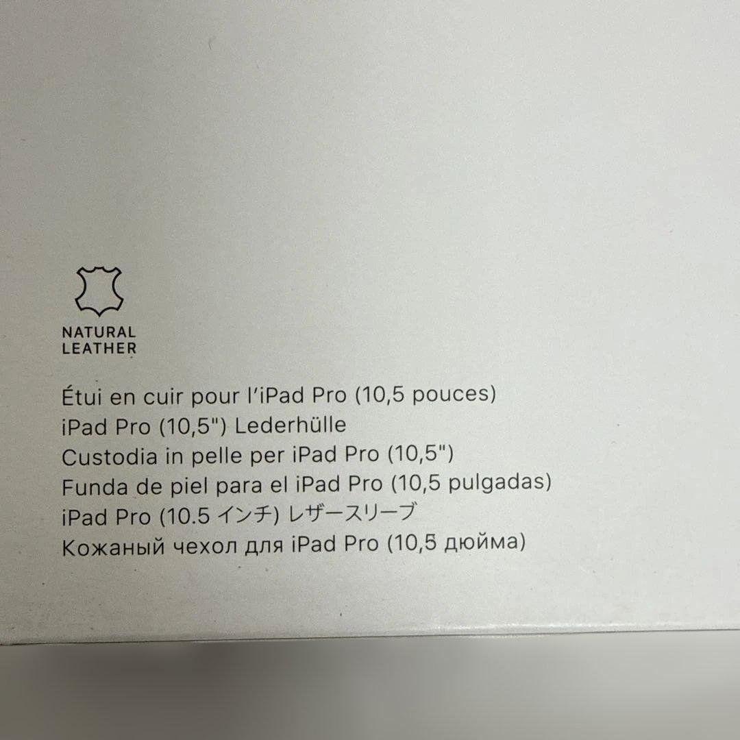 iPad Pro (10.5インチ) レザー スリーブ 未使用 保管品