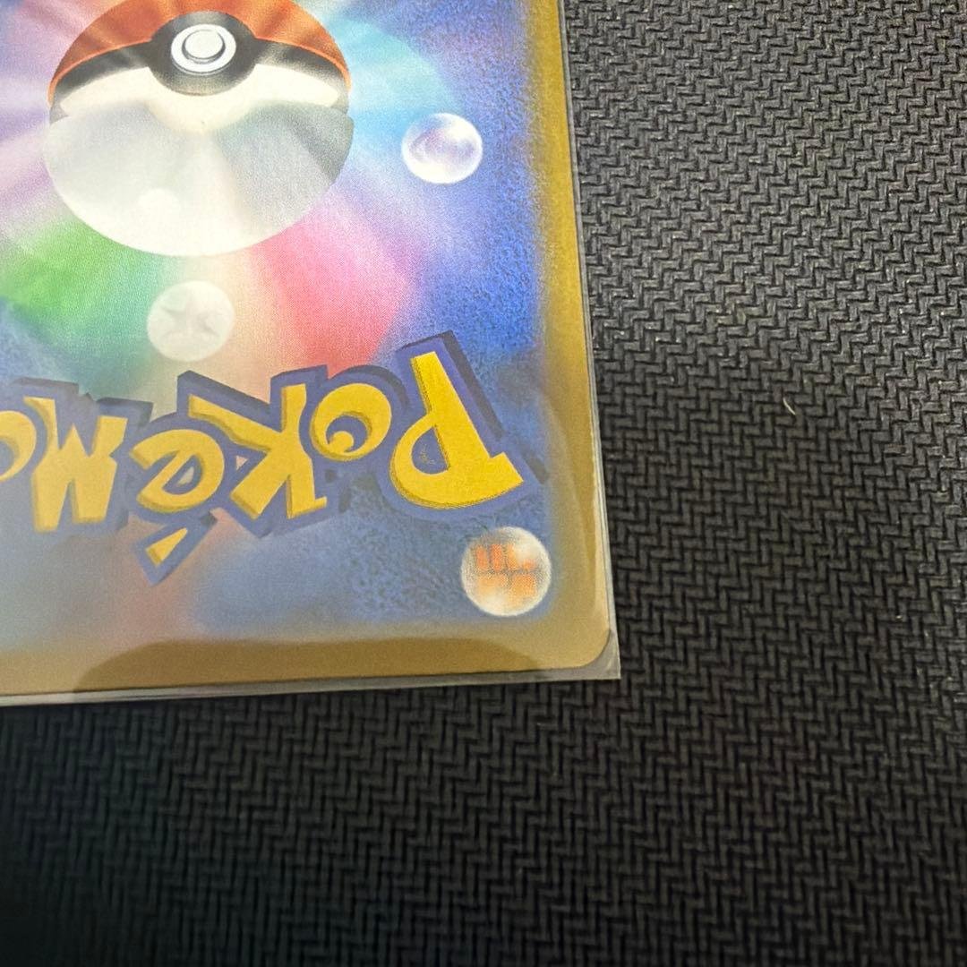 ポケモンカード アセロラの予感 SR