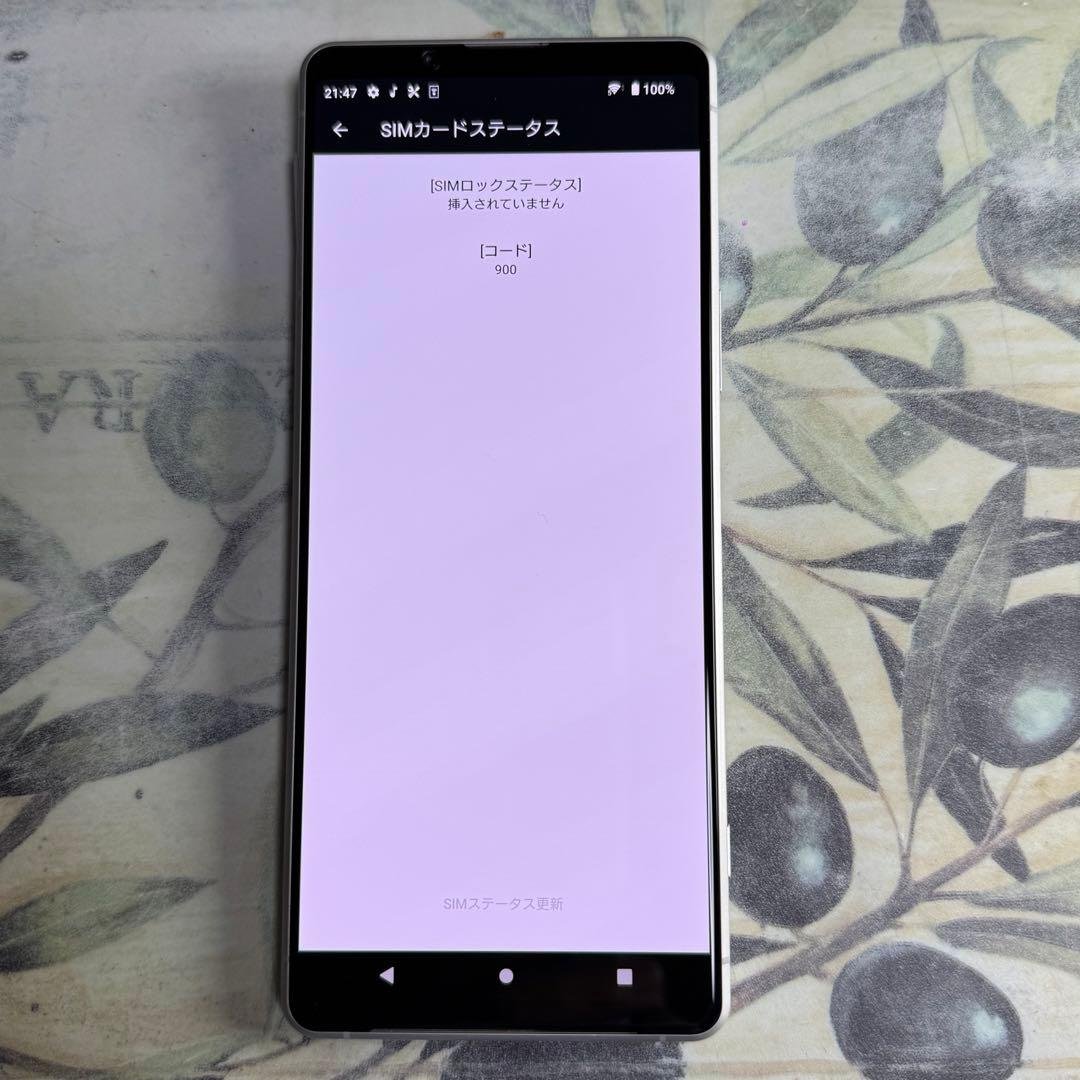 Xperia 1 ll ホワイト64 GB SIMロック解除済み