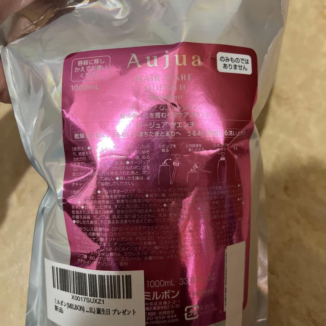 Aujua ヘアケアシャンプー 1000mL