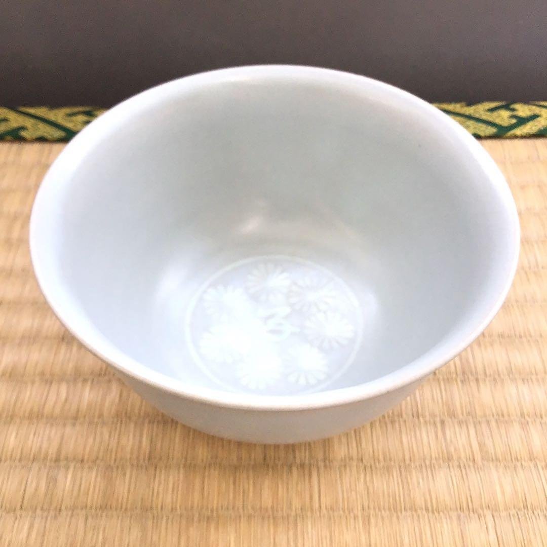 茶道具 干支 「子」茶碗 窯元 真玉園 加藤 孝爾 No6