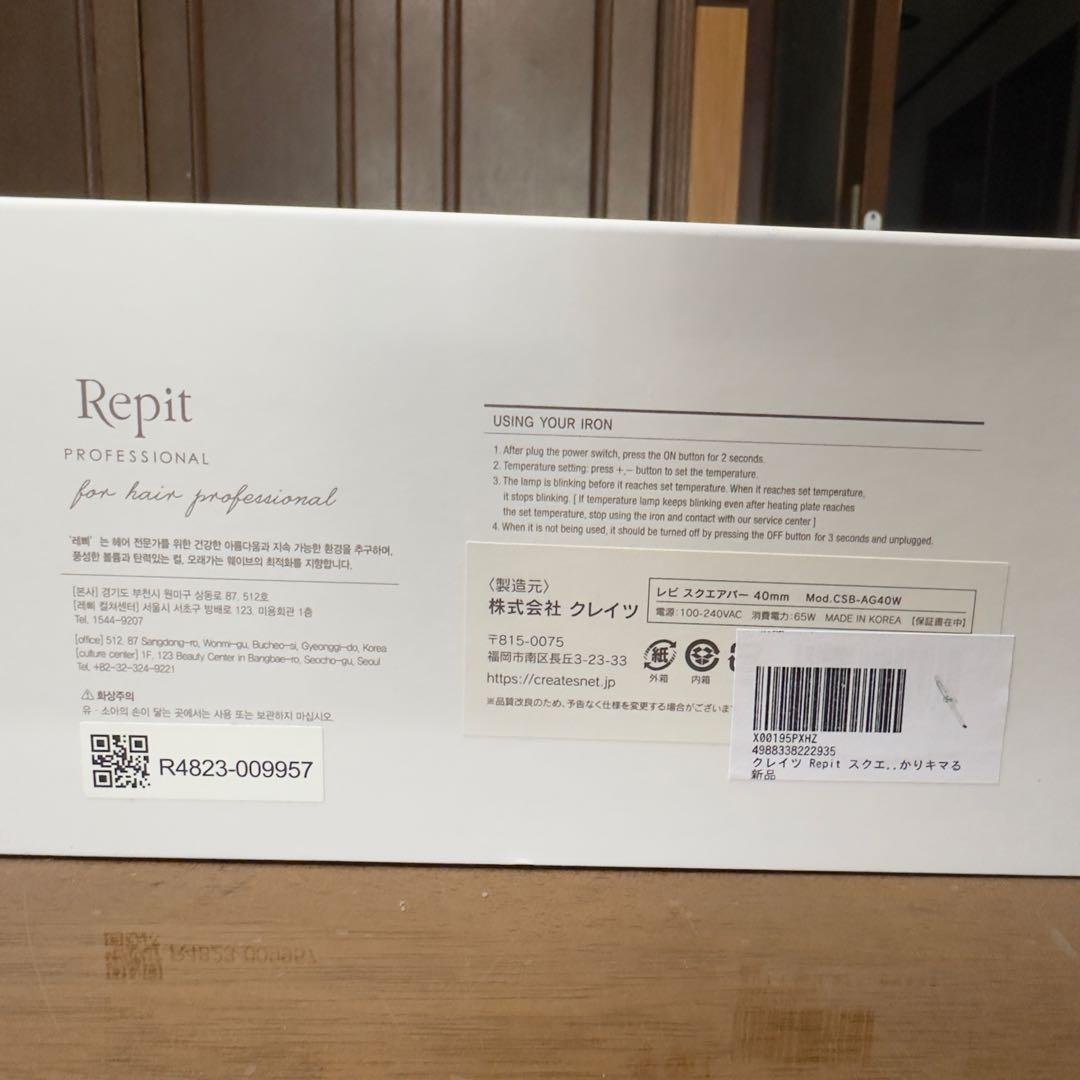 【未使用】クレイツ　Repi レピ　カールアイロン　40㎜　韓国