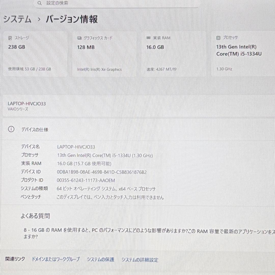 準美品 VAIO Pro PG 第13世代 i5 16GB 256GB オフィス