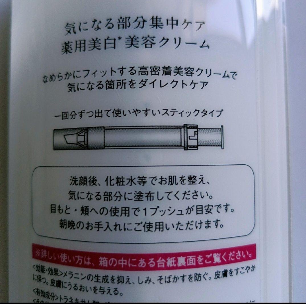 リッツ ホワイト ステムパーフェクトジェル オールインワン ゲル 美白クリーム