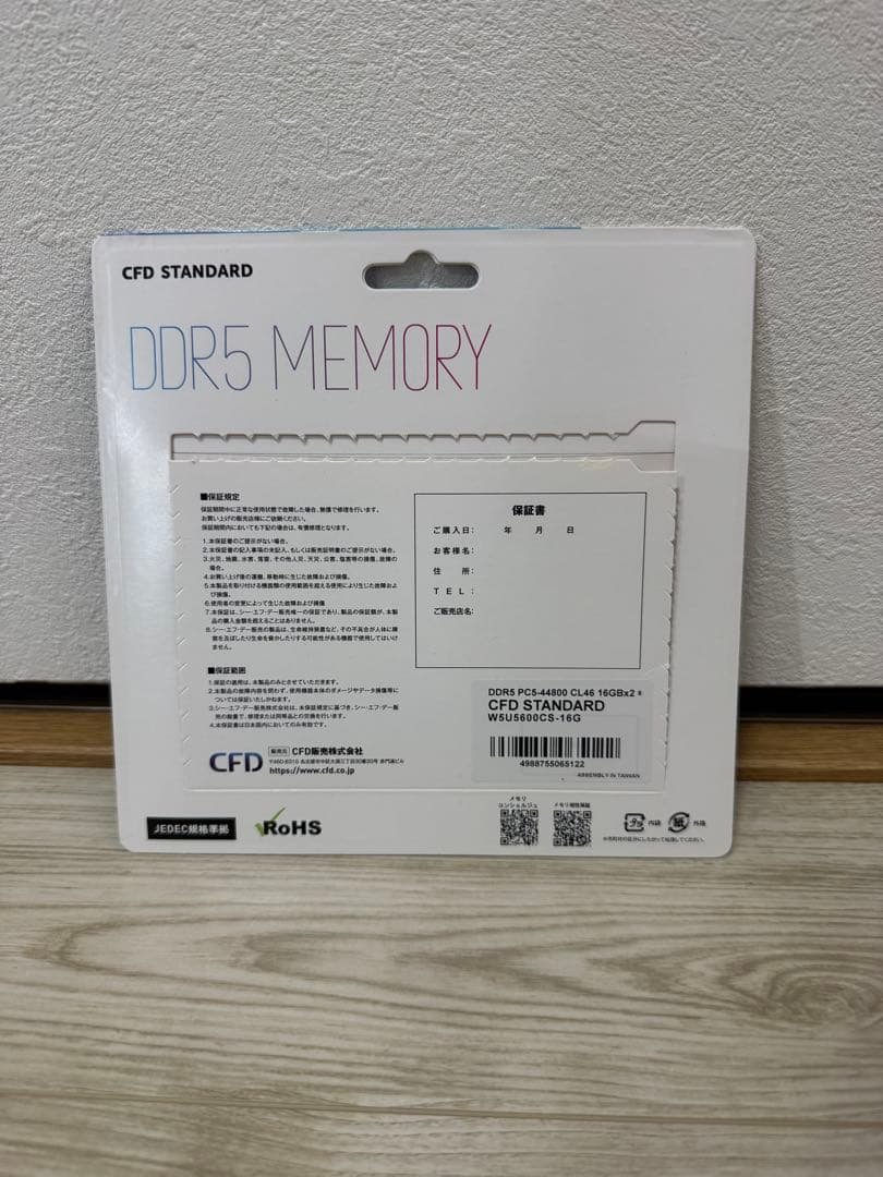 【新品開封】DDR5-5600 デスクトップメモリ UDIMM 2枚組 16GB