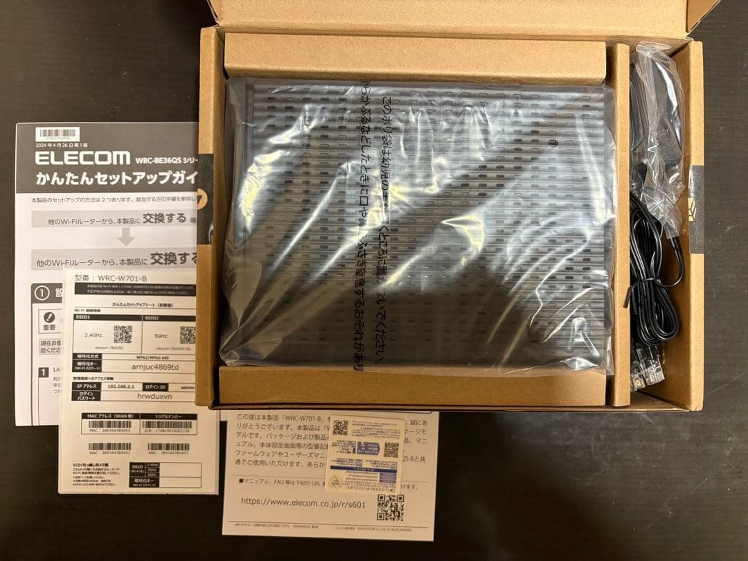 エレコム WiFi ルーター WRC-W701-B