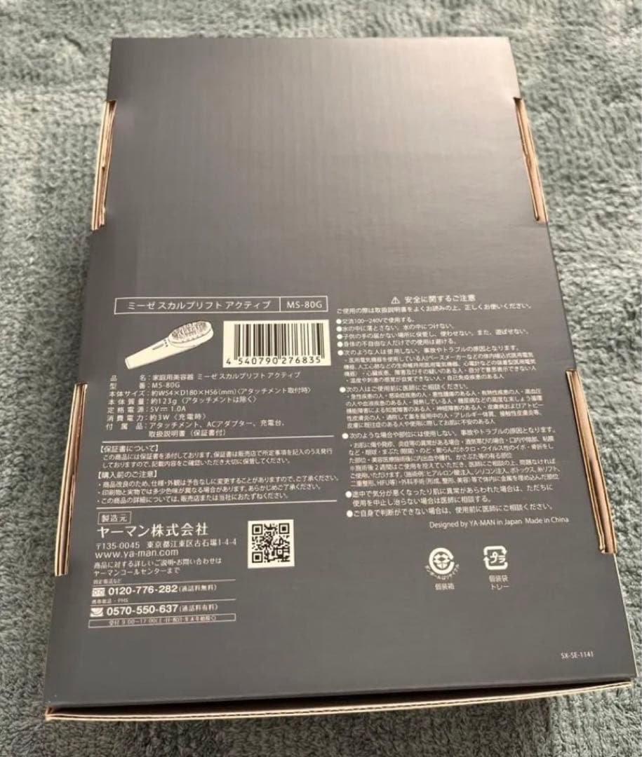 ヤーマン myse MS-80G スカルプリフト アクティブ
