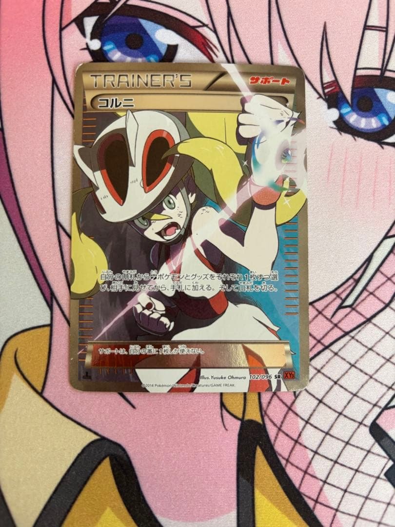 コルニ SR 最終値下げ