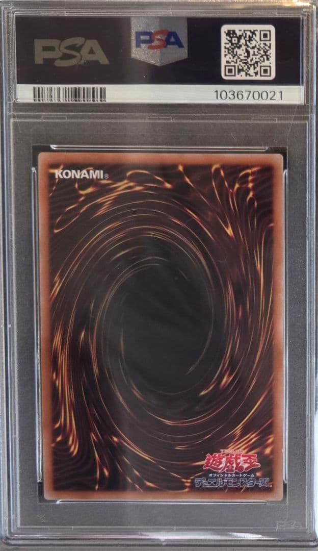 遊戯王 紅涙の魔ラクリモーサ 25th QCSEクオシク PSA10　最終値下げ