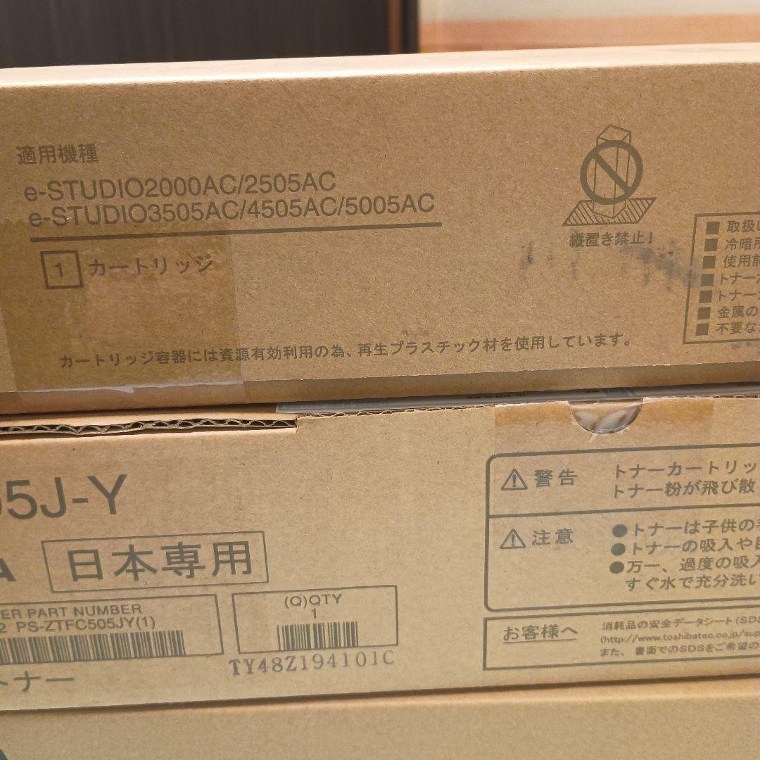 東芝　T-FC505J トナーカートリッジセット　廃トナーボックス　 純正品