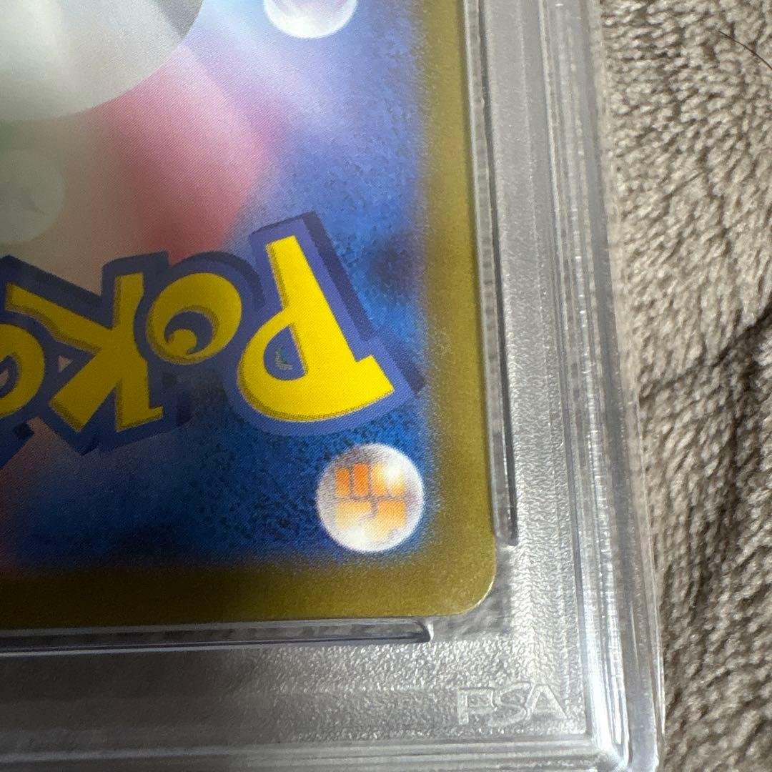 (PSA10) ピカチュウ AR SV2a ポケモンカード151
