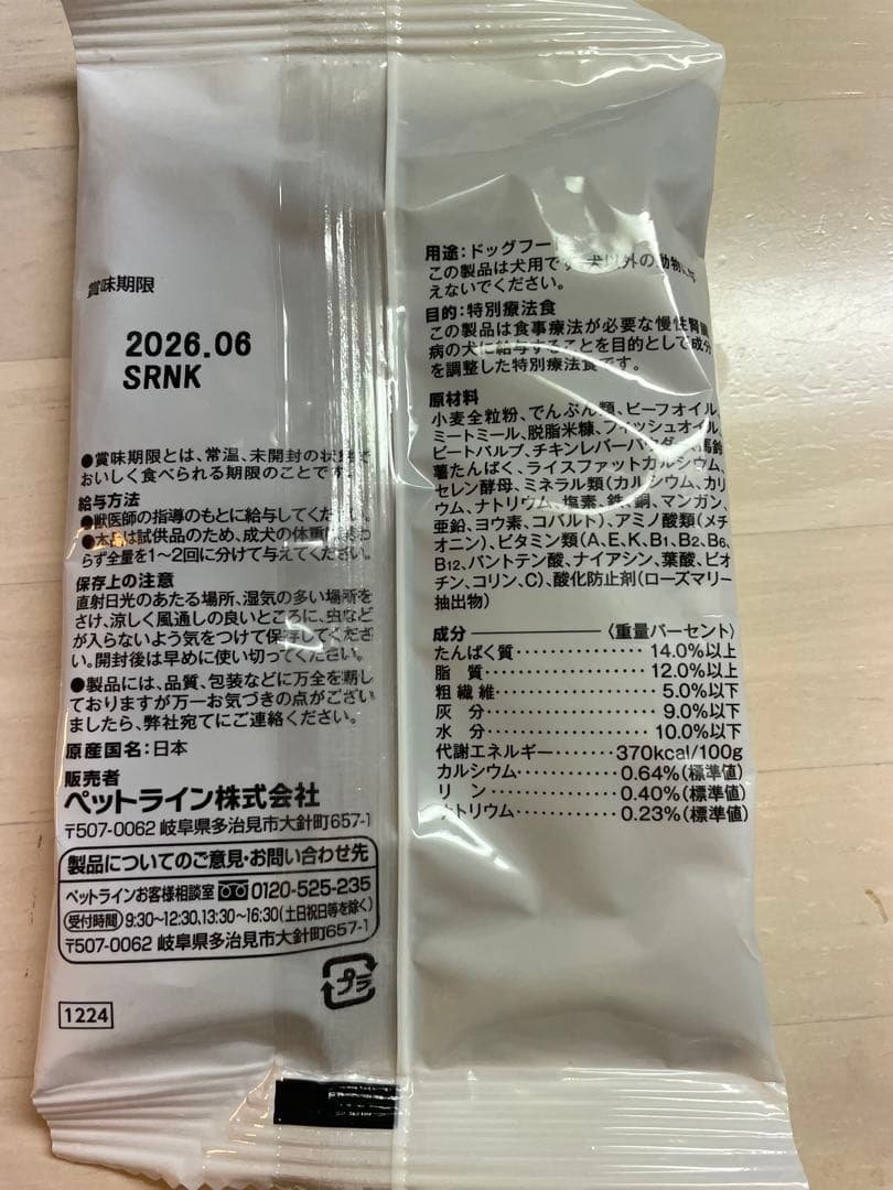ダイエティクス キドニーキープ 3kg 1.5kg×2パック　おまけ付き