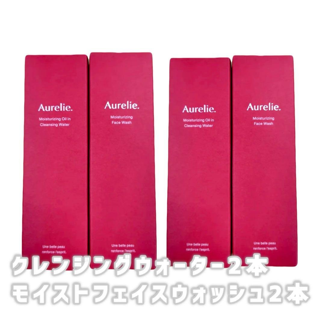 オレリー Aurelie 洗顔料 & クレンジングウォーター セット