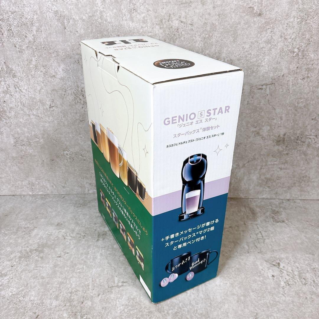 【未使用品】ネスカフェ ドルチェグスト スターバックス体験 STARHA01