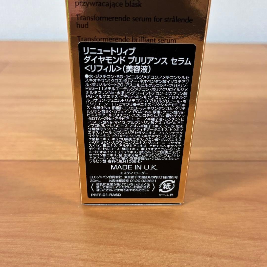 【新品】エスティローダー リニュートリィブダイヤモンドブリリアンスセラム30ml