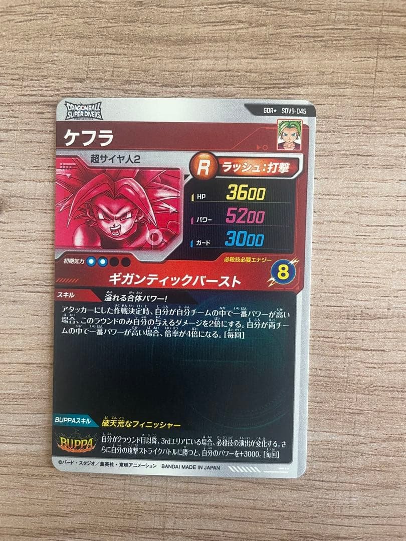 ケフラ SDV9-045 パラレル