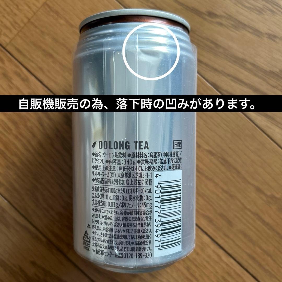 FGO 10th ラベル缶　ティアマト　ジャンヌオルタ　烏龍茶