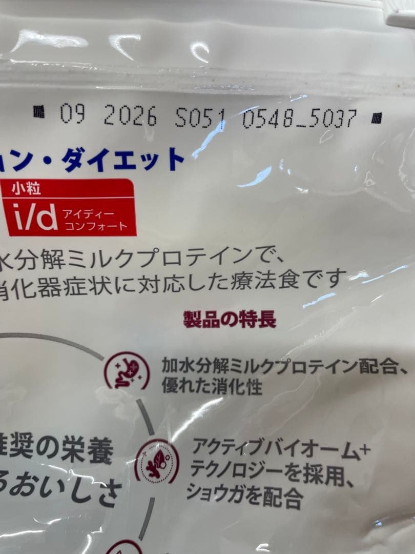Hill's 消化ケアi/d コンフォート 小粒3kg