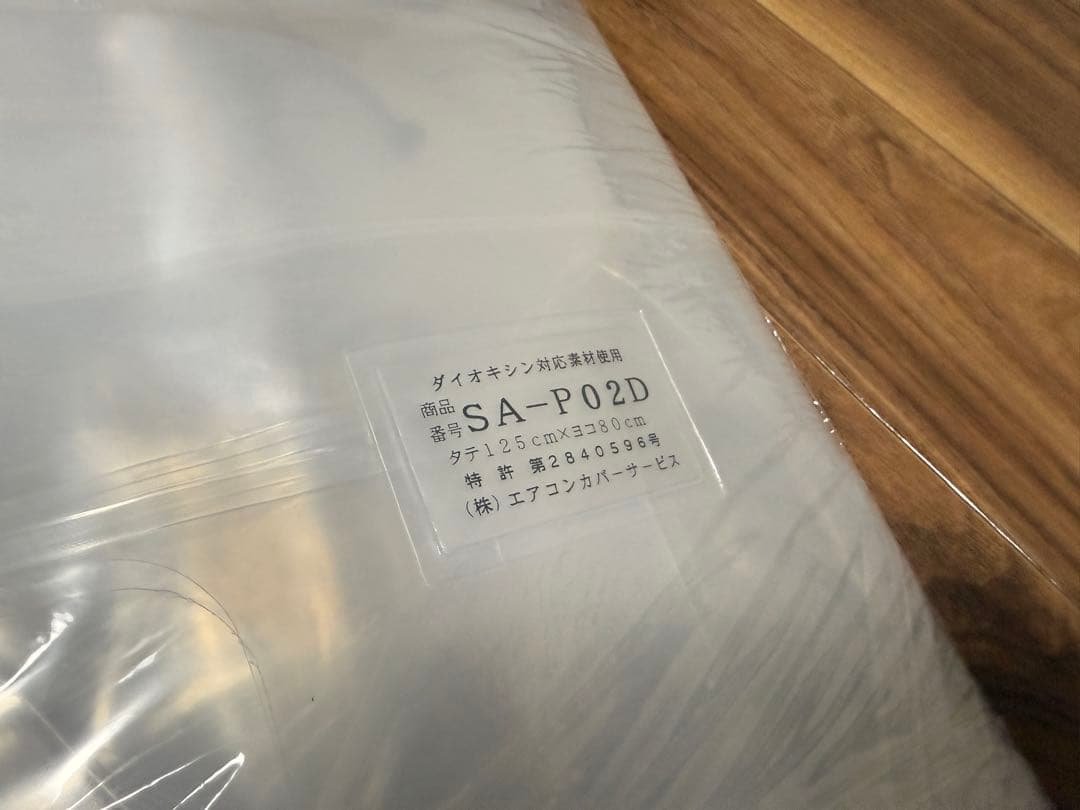 エアコン洗浄シート エアコンサービス 天カセ天吊り用
