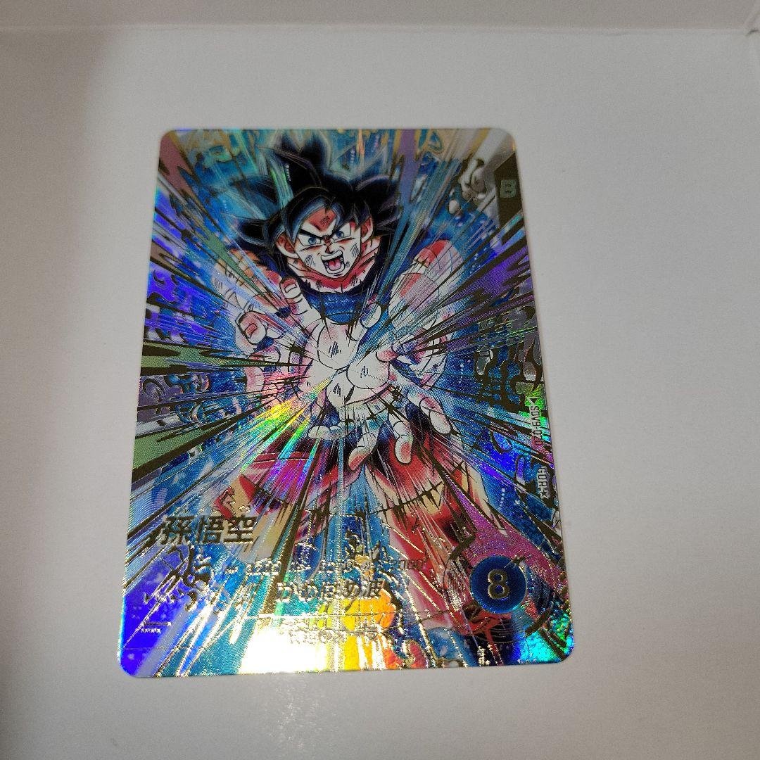 ドラゴンボールスーパーダイバーズ　SDV9-020 孫悟空　パラレル