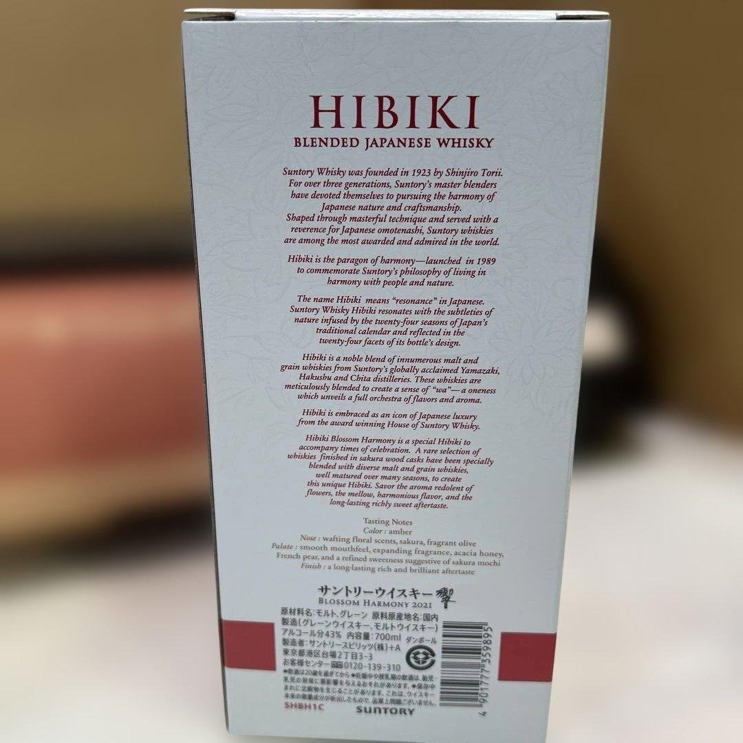 6978 【未開栓】響ブロッサムハーモニー 2021 700mL 箱付