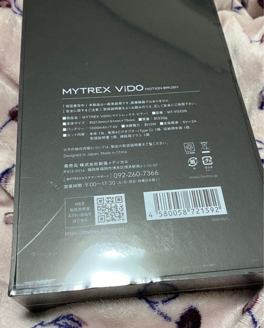 MYTREX VIDO マイトレックス ビドー MT-VD22B