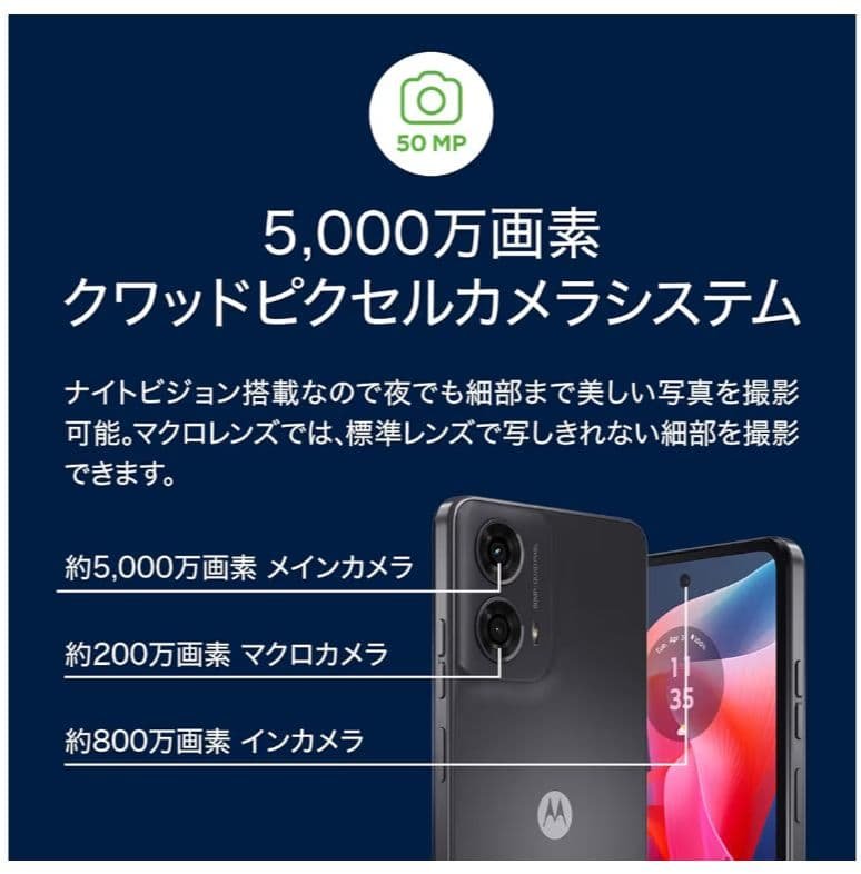 Motorola moto g24 本体