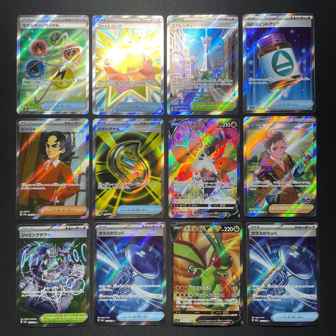 ポケカ SR SSR まとめ売り 100枚 被りあり