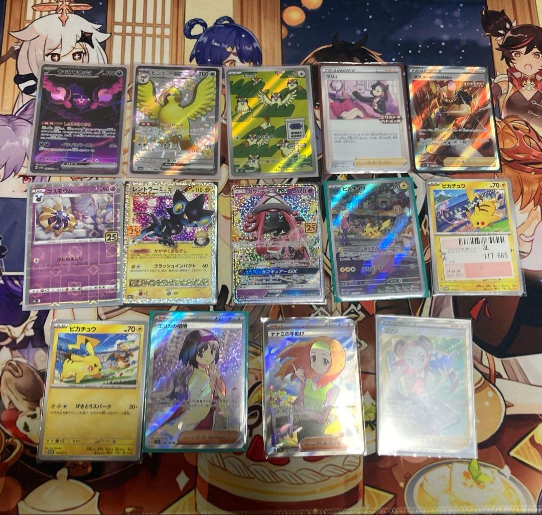 ポケカ引退品　sr ar sar ex